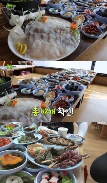 생생정보 연안부두 횟집 60첩반상 위치 예약 정리_11