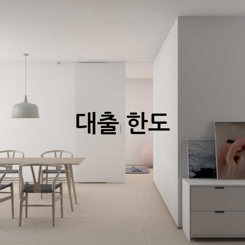 청년주택드림대출