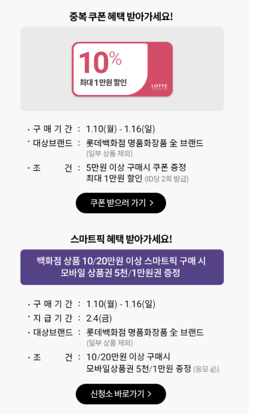 sk2-추가-이벤트
