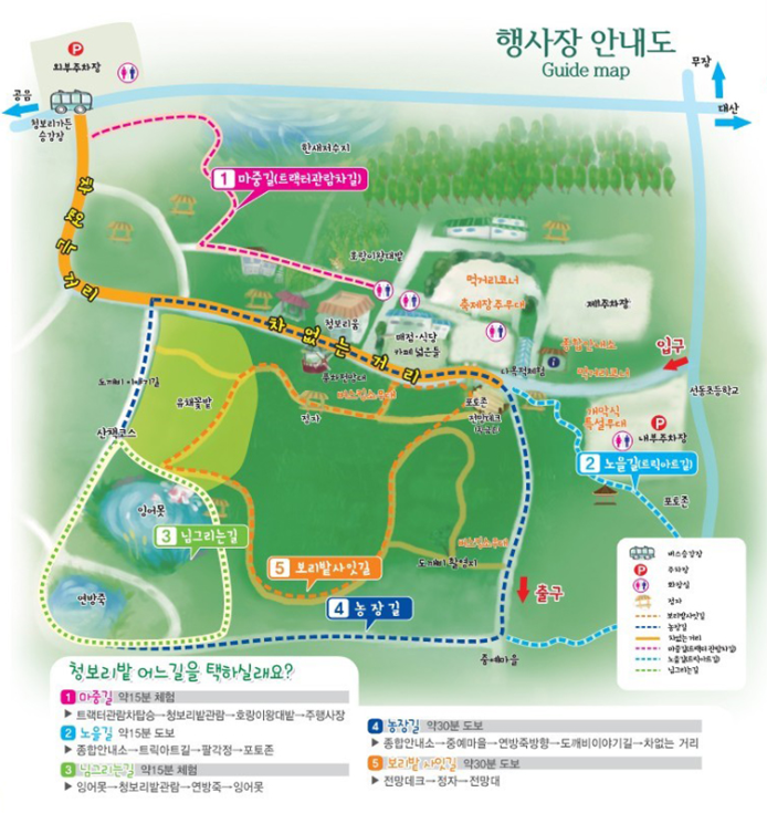 고창보리밭 행사안내도