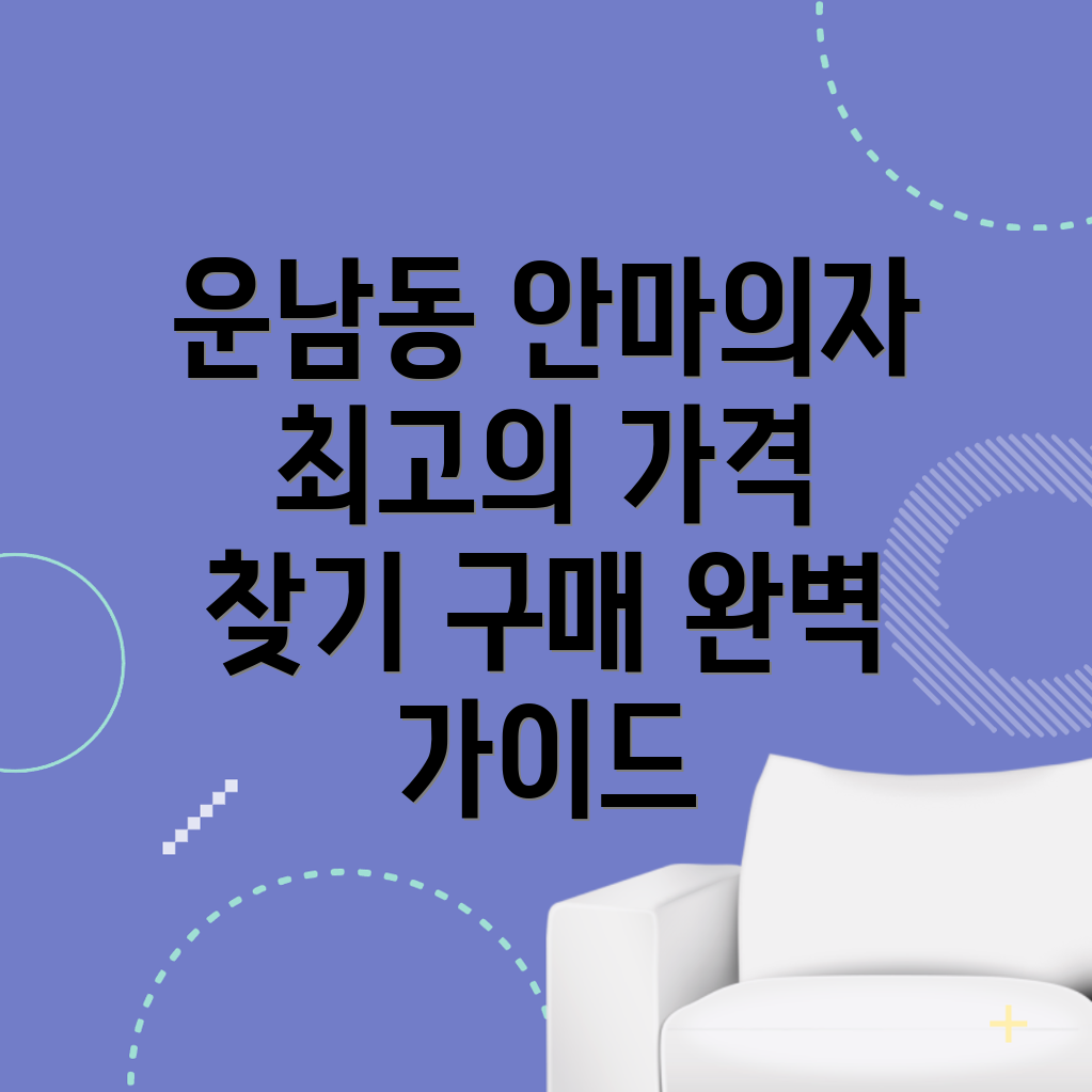 안마의자 가격