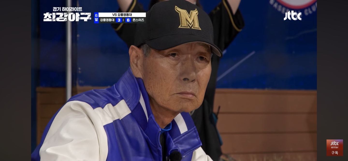 몬스터즈 강릉영동대 격파 2주차 직관 결과 하이라이트 다시보기