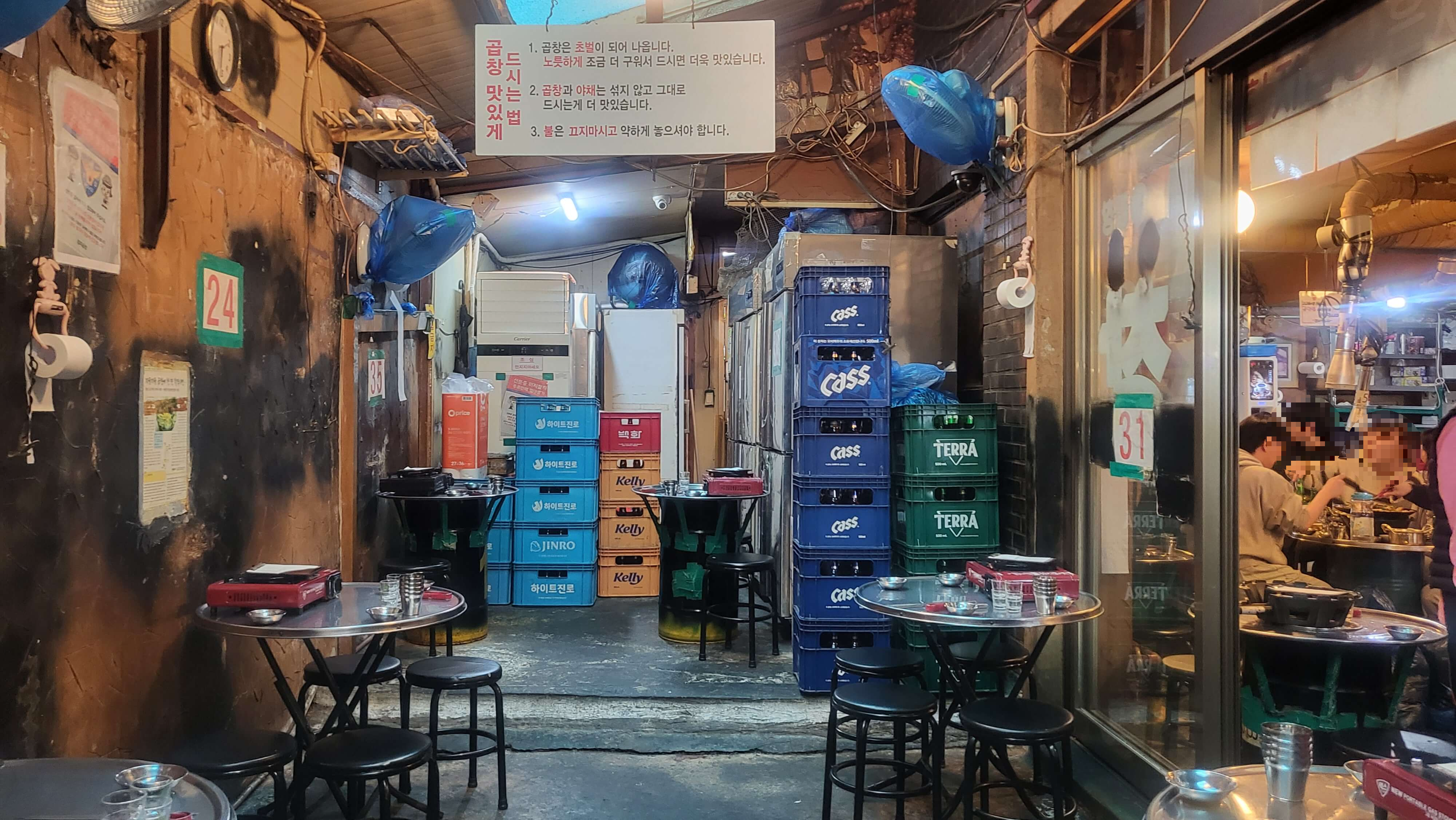 논현맛집 함지곱창전문