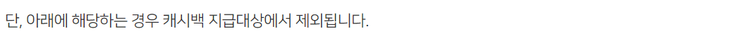 도시가스 절약 캐쉬백 난방비 절약방법