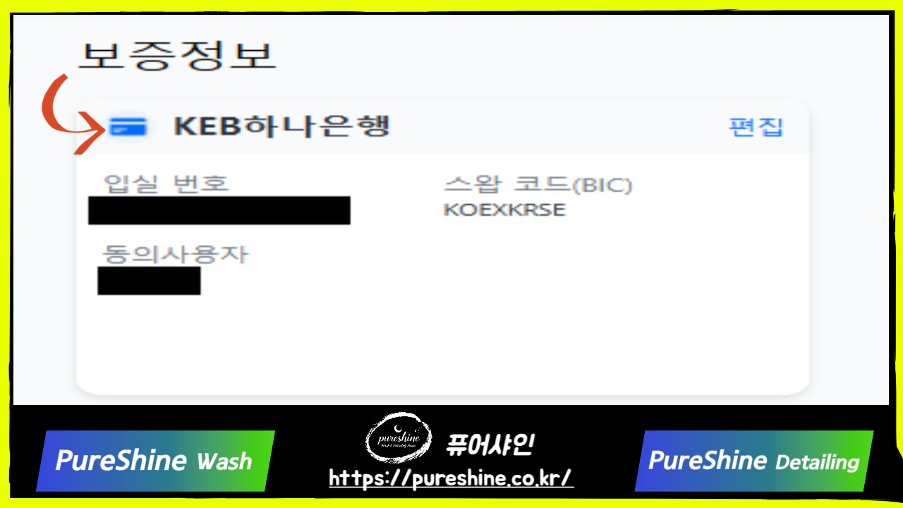 알리익스프레스 어필리에이트 계좌등록 Step.3 (완료)