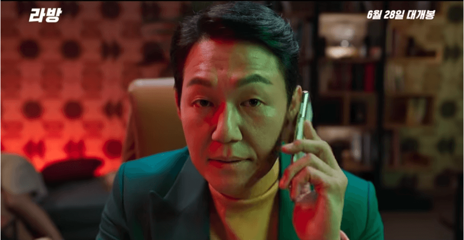 라방 줄거리 평점 후기