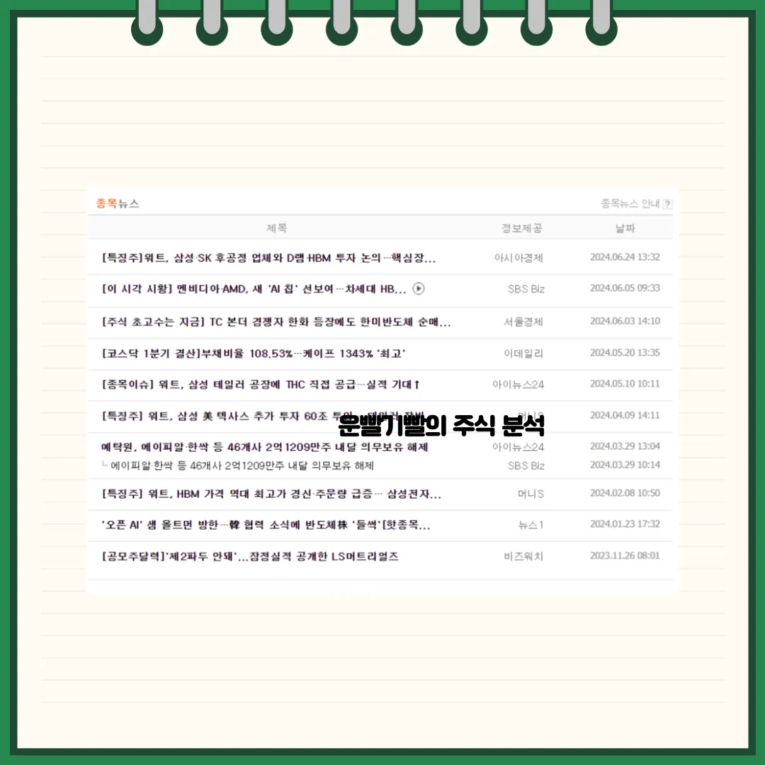 워트 뉴스