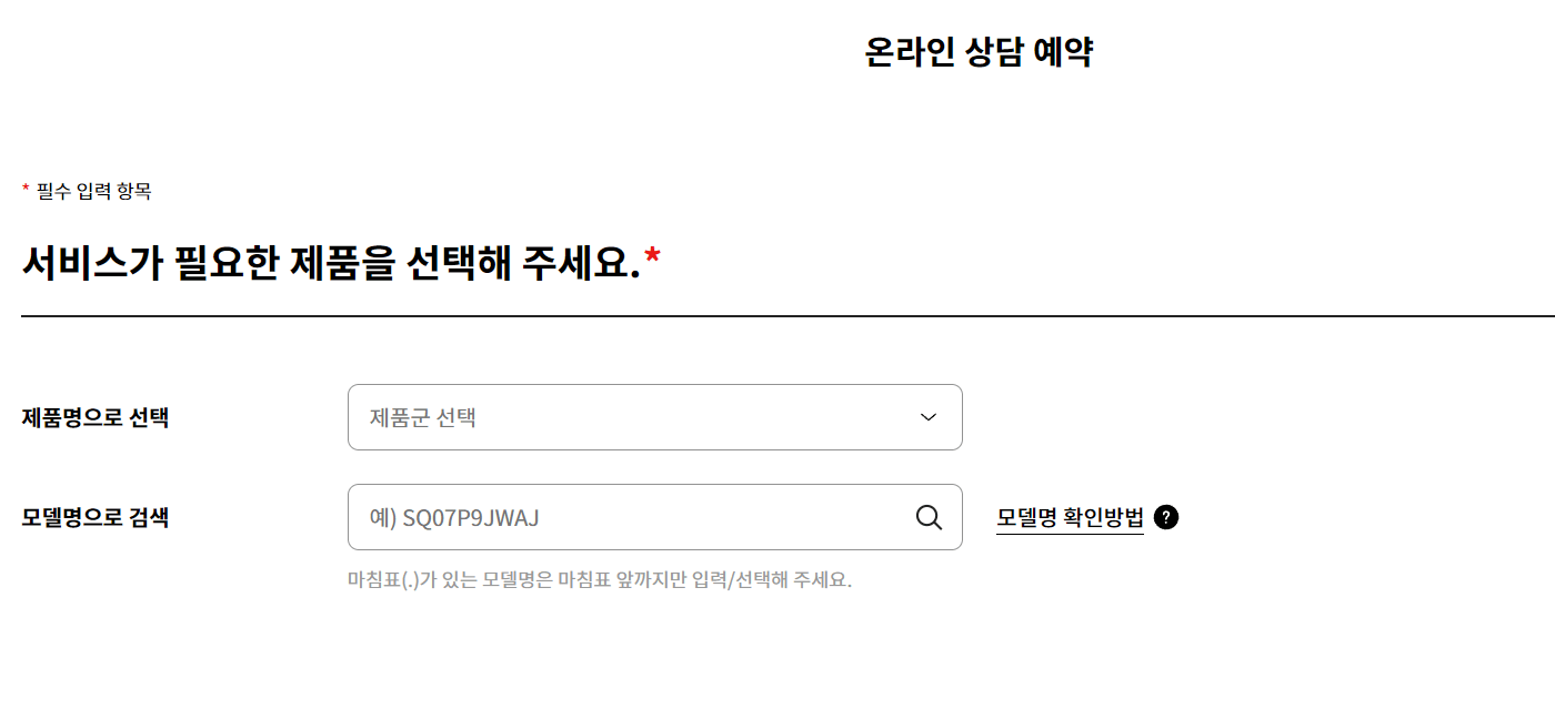 LG전자 서비스센터