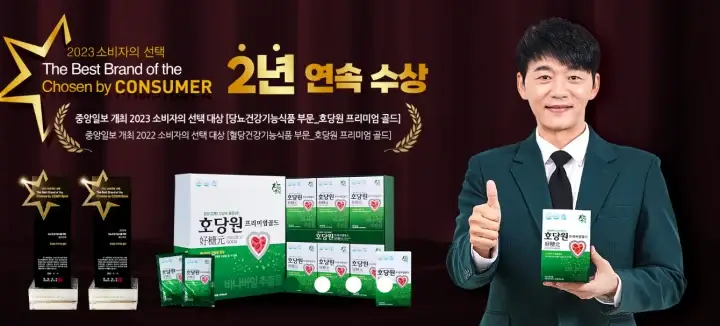 호당원 판매 페이지