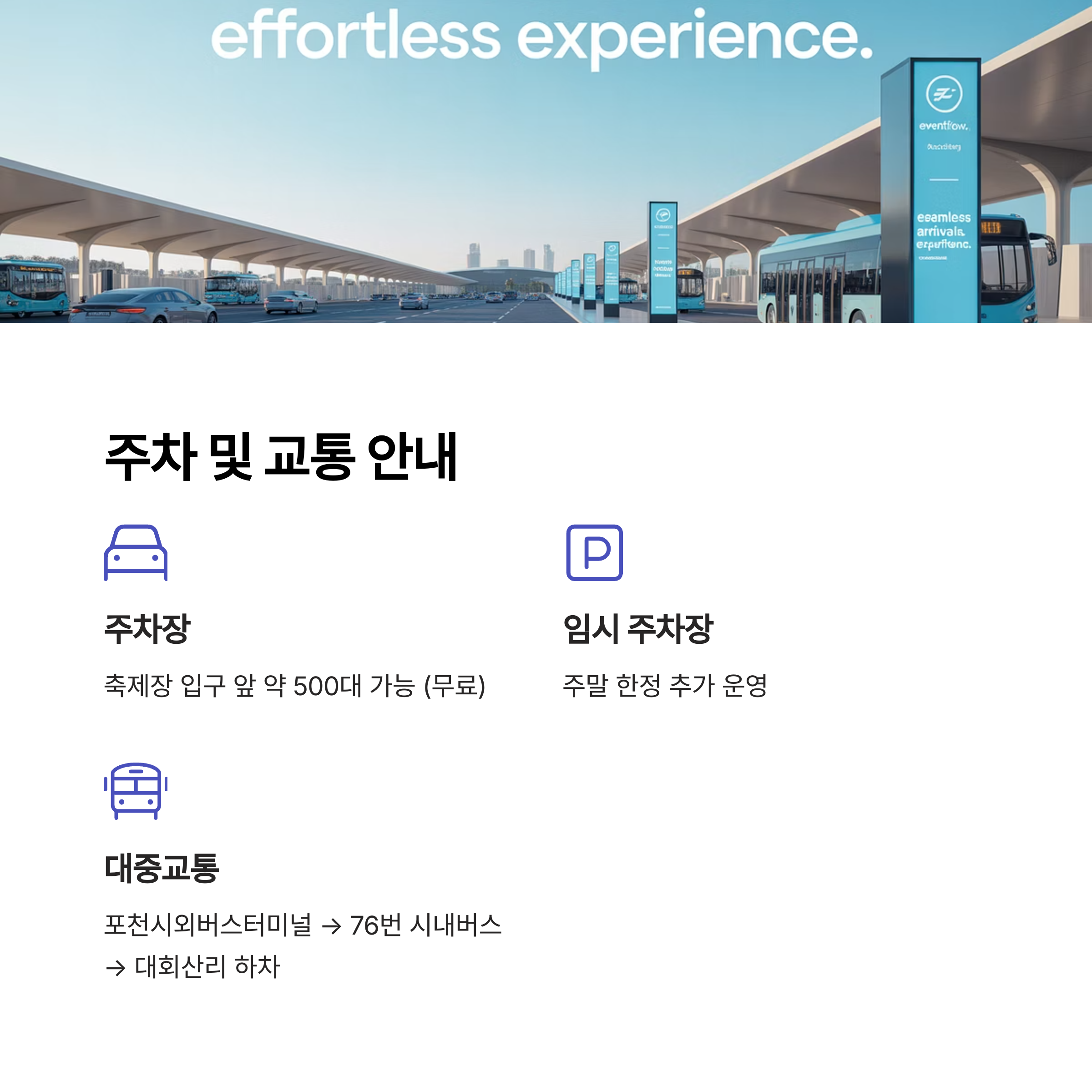 2025 포천 한탄강 가든페스타