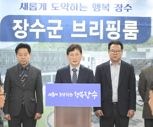 장수군장-사진