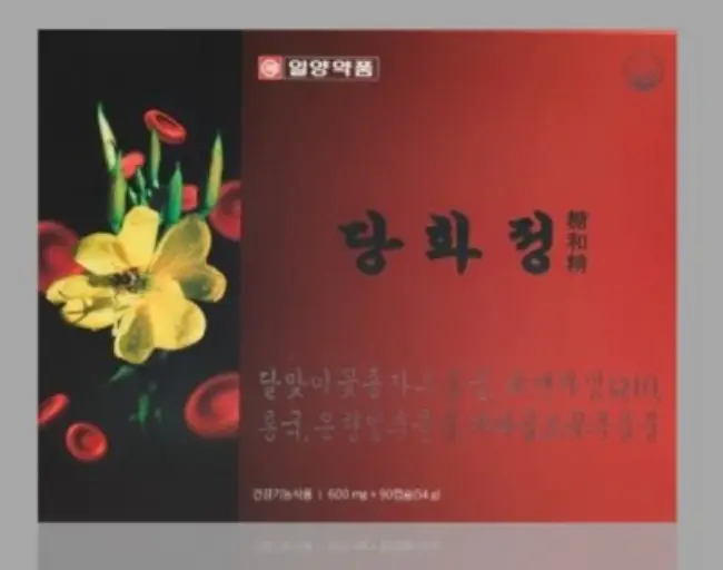 당화정