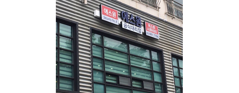 대구 동구 cctv