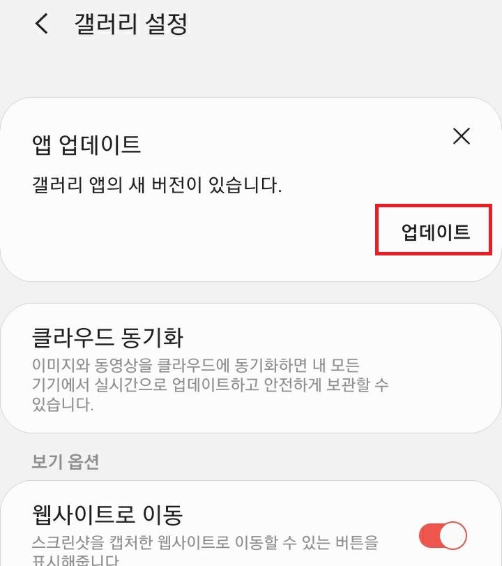 업데이트 클릭함