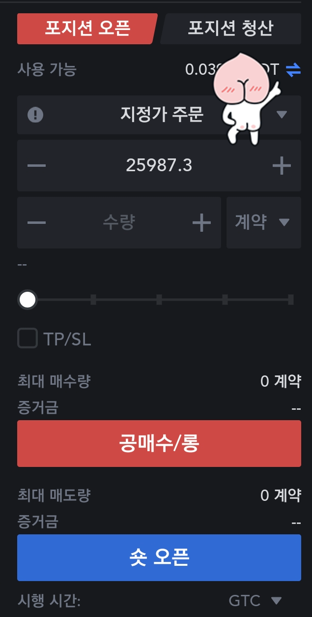 MEXC 추천인