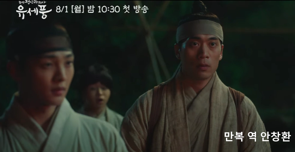 만복 역 배우 안창환