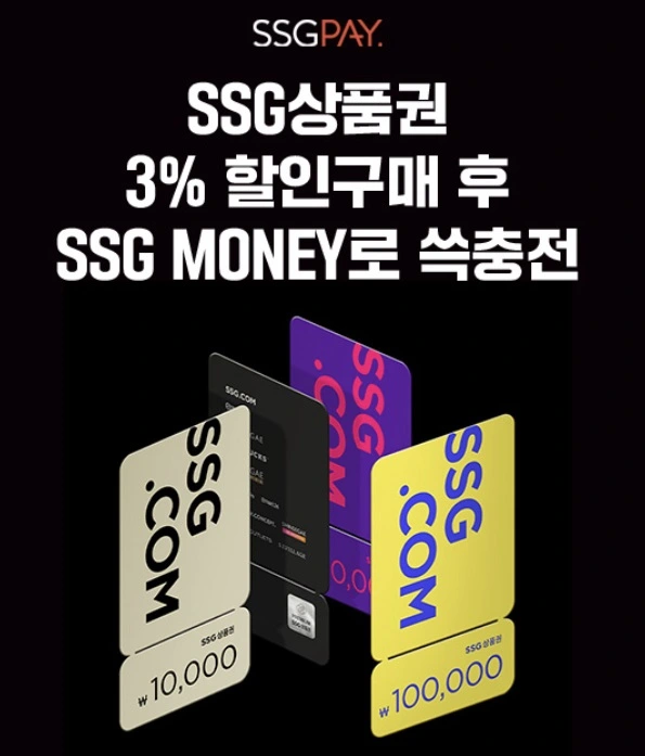 상품권-할인-안내