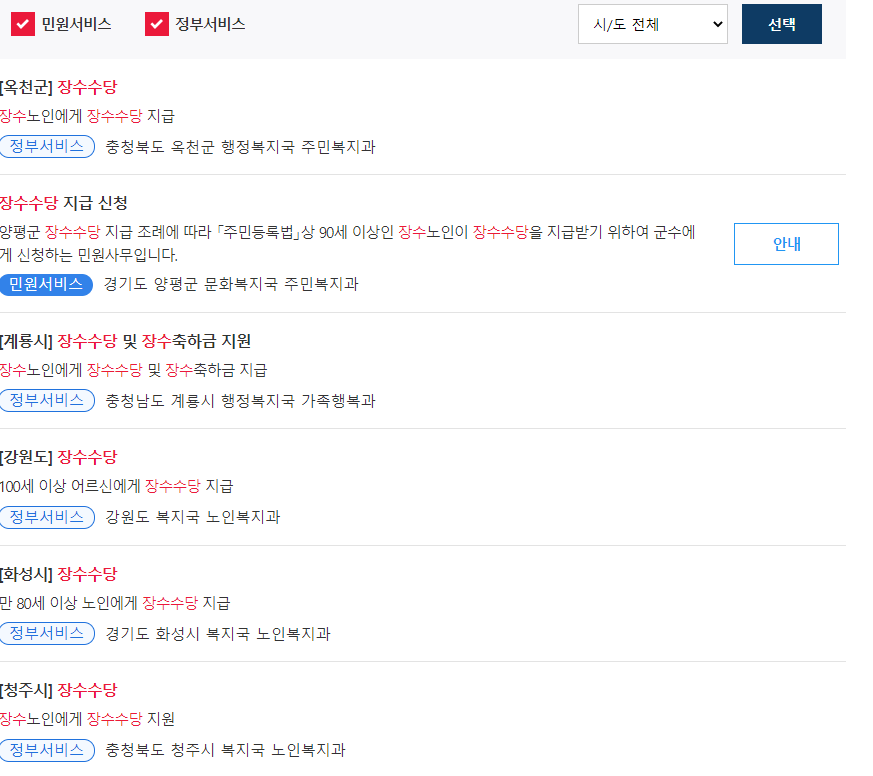 효도수당