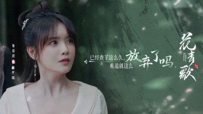 화청가(花青歌) 주용군