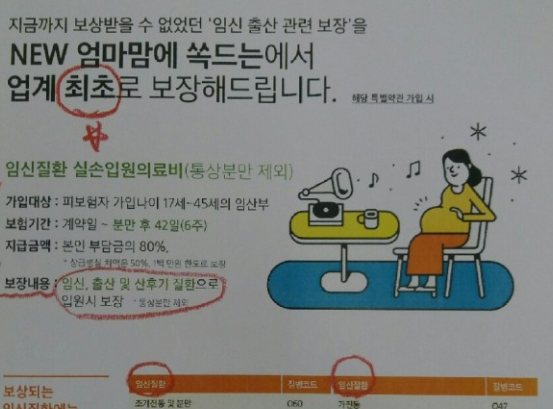 삼성화재-태아보험