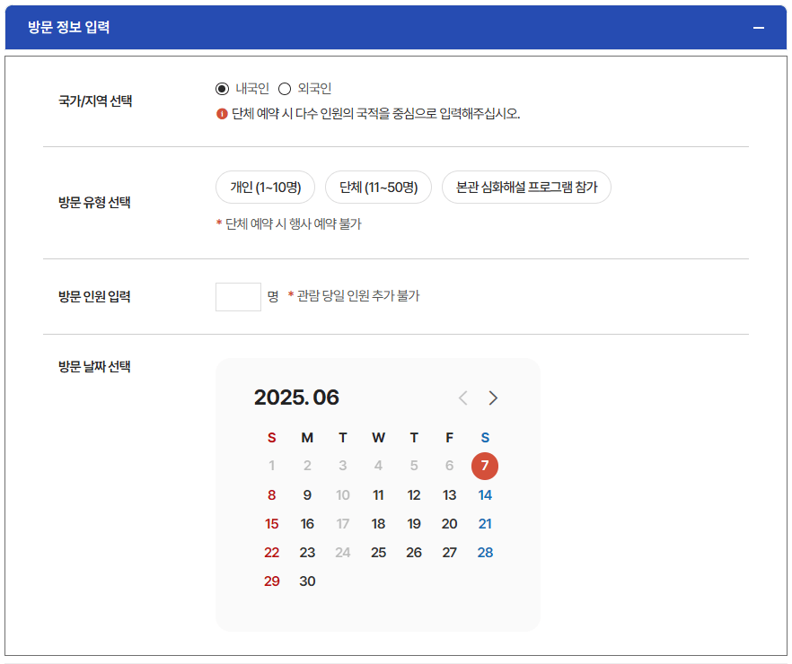 청와대예약화면