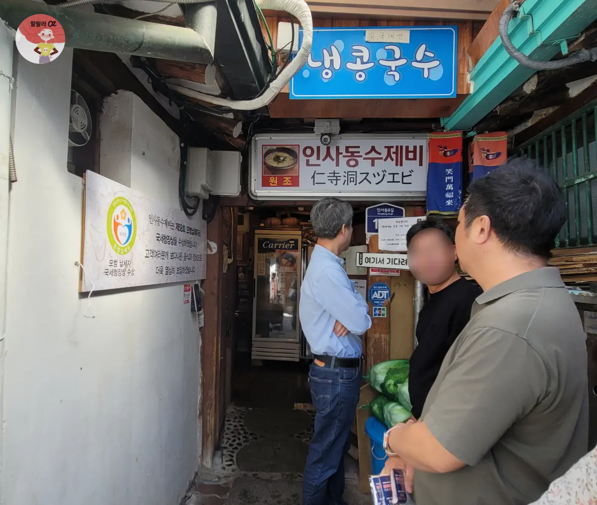 종로구-인사동-항아리수제비-외관-입구에서-대기중인-사람들