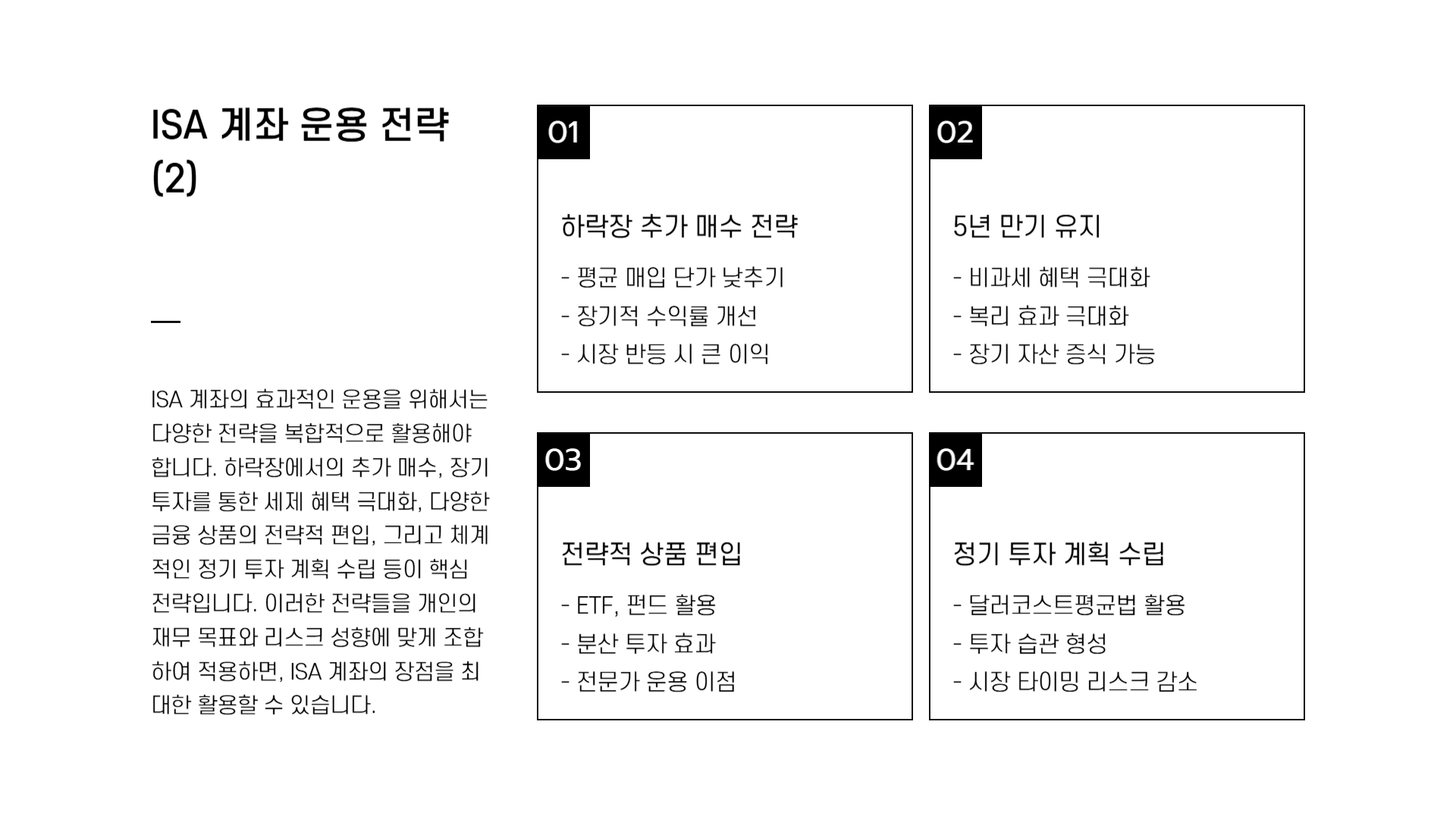 isa 계좌란
