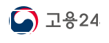 구직급여 신청방법 (2024 완벽가이드)