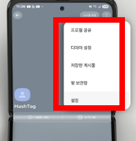 카카오톡 프로필 비공개 하는 방법