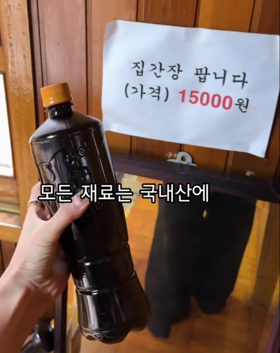 집간장