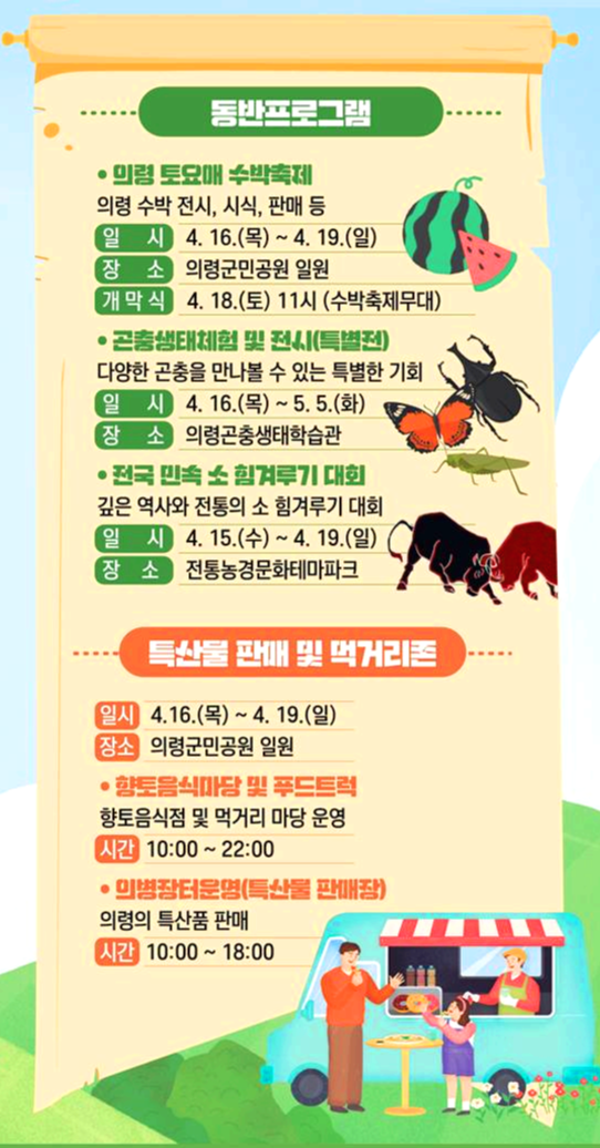 의령 홍의장군 축제