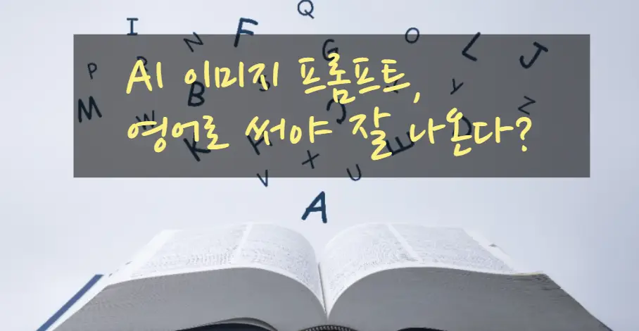 영어가 가장 강력한 도구