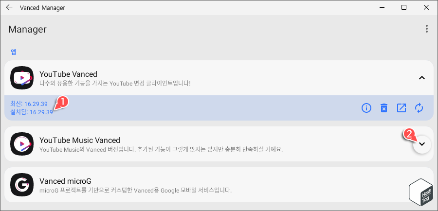 YouTube Music Vanced 다운로드 및 설치