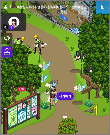 제거하기 클릭 화면