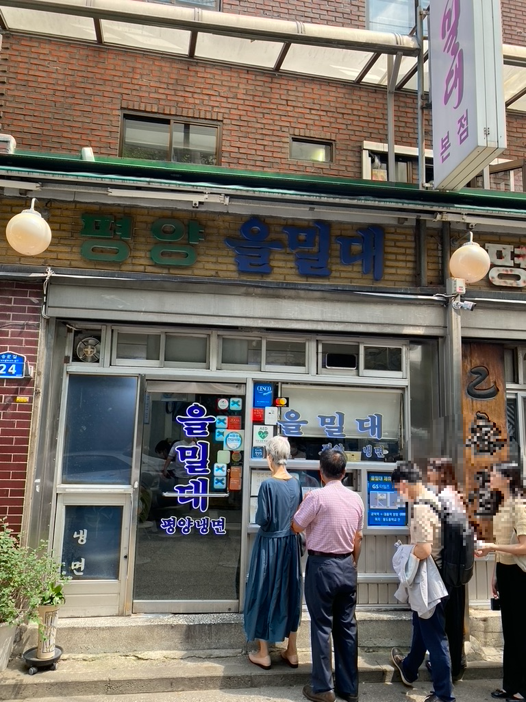 을밀대평냉