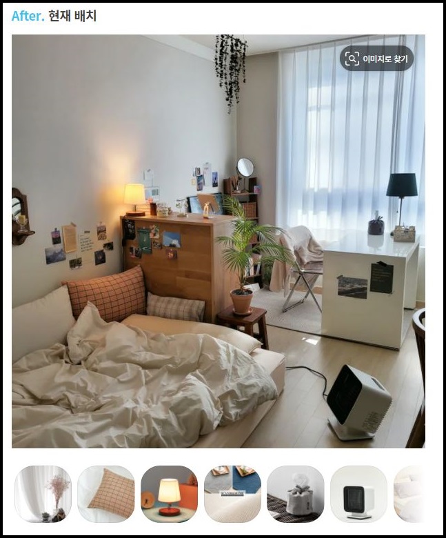 인테리어 예쁜집 구경하기 (+ 오늘의집, 원룸, 아파트)