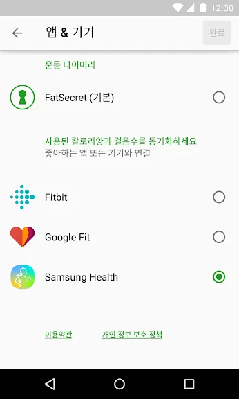 식단관리 어플 추천 다이어트 앱 - 3. FatSecret의 칼로리 카운터 어플 소개 식단관리 어플 추천 다이어트 앱 - 3. FatSecret의 칼로리 카운터 어플 소개