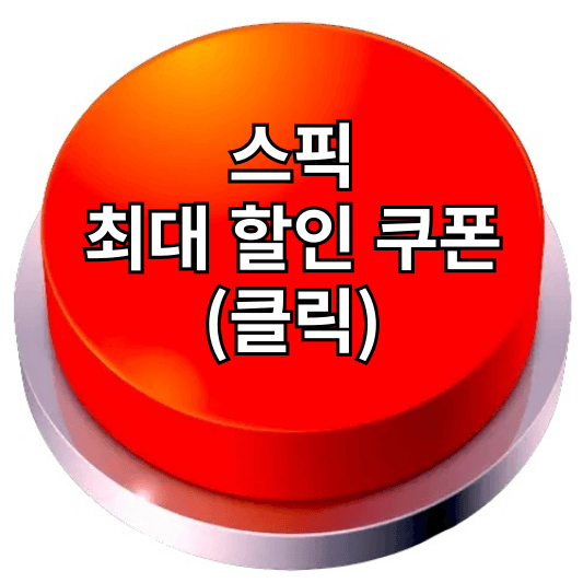스픽 영어 어플 내돈내산 후기