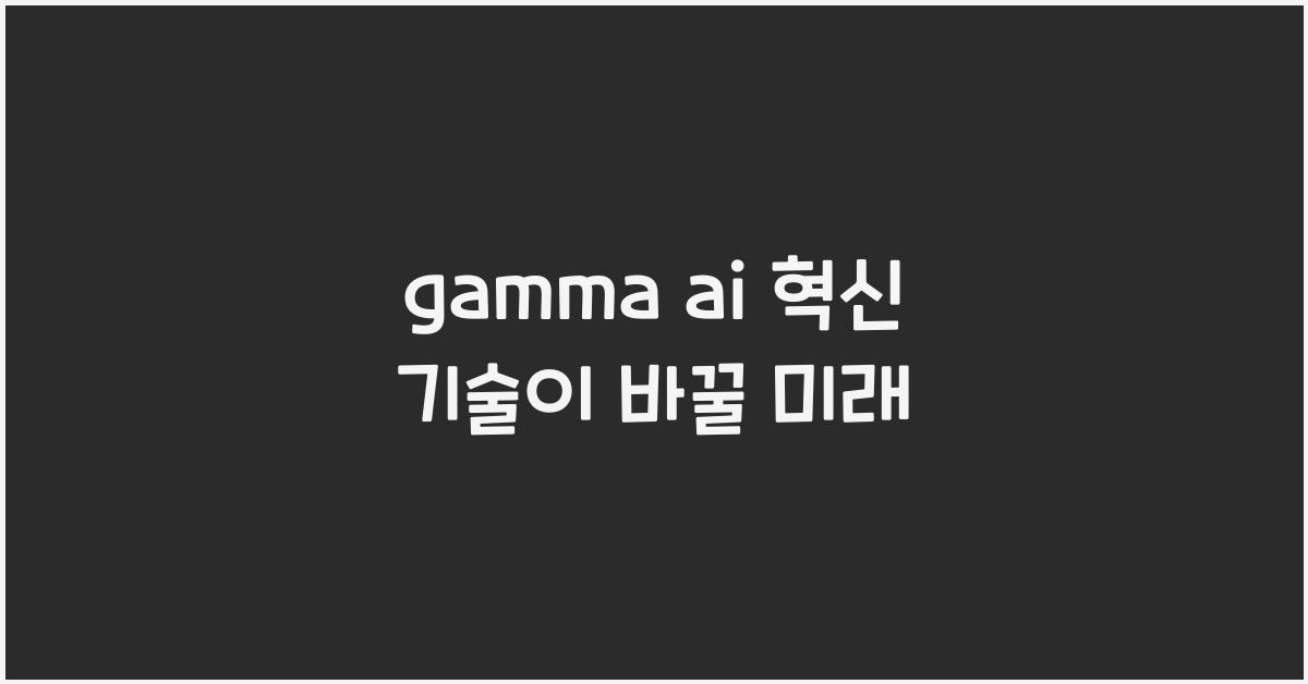 gamma ai