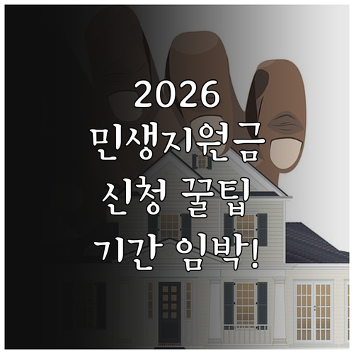 2026년 민생지원금 신청, 4월 2..