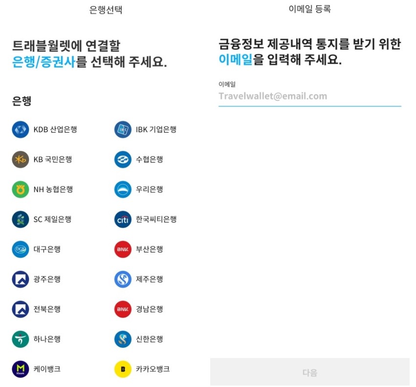 트레블 월렛 카드 신청 2
