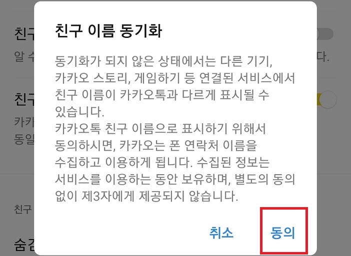 동의 클릭함