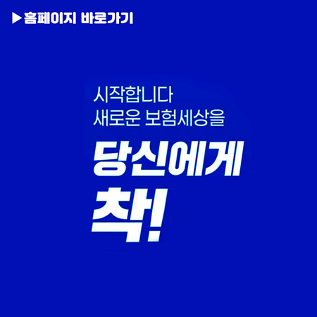 삼성화재다이렉트 긴급출동