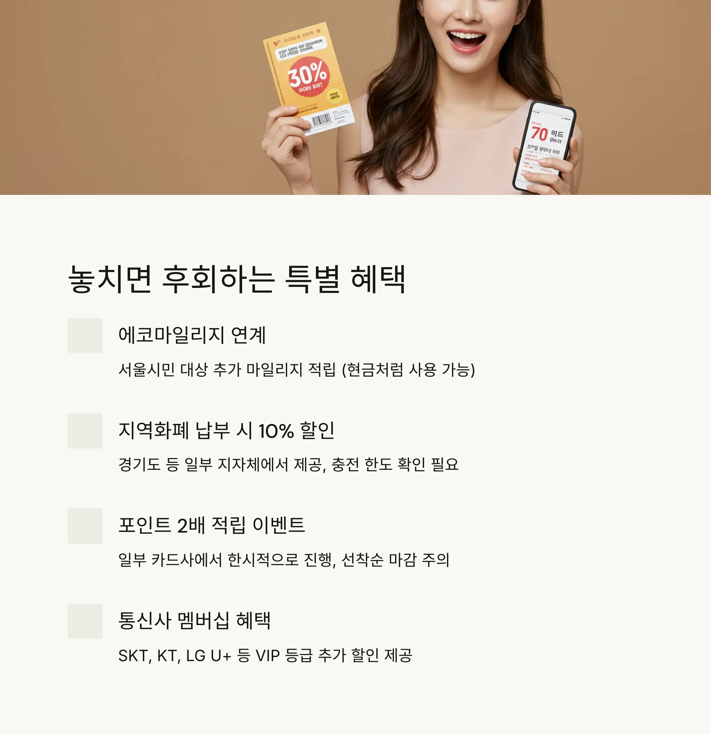 ⚡ 놓치면 후회하는 특별 혜택