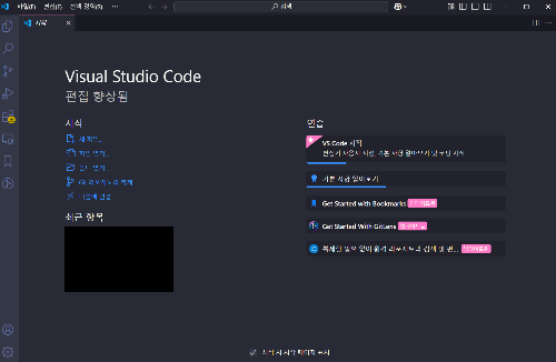 VsCode 화면