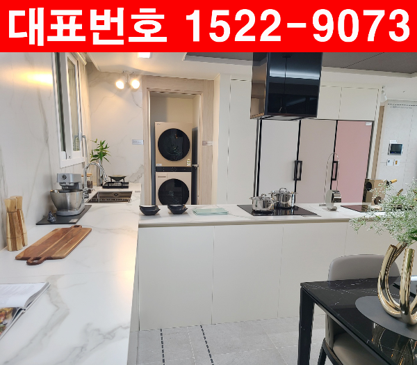 용인-행정타운-삼가역-위버하임-민간임대-아파트-주방