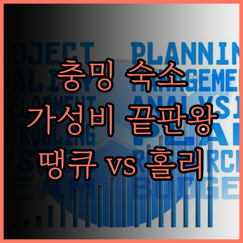 상하이 충밍 호텔 추천 가성비 숙소 