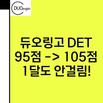 듀오링고 영어 공부 아이콘 표정 변경 방법_10