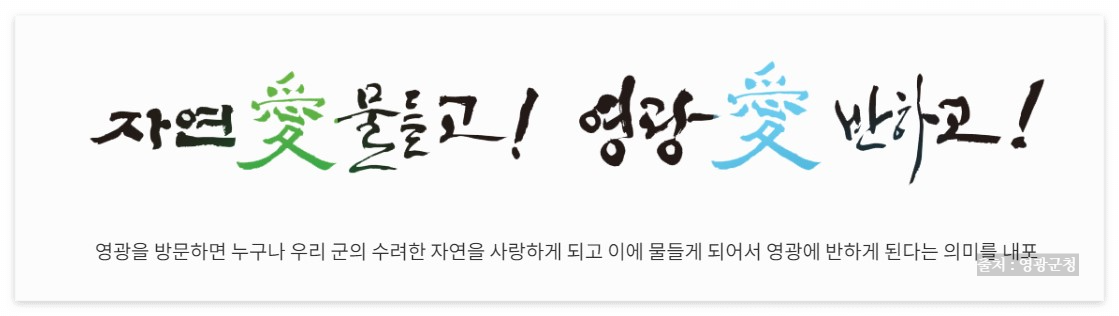 2024 전국노래자랑 영광군 편 알아보기