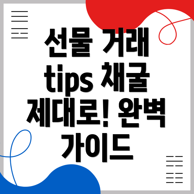 바이비트 선물거래